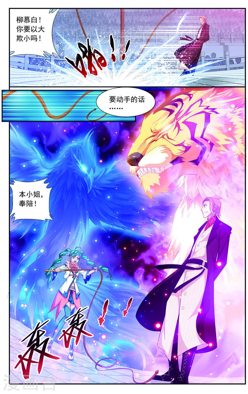 第18话 点到为止-大主宰-漫画岛（第8张）